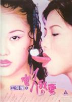 《西门大官人》电影在线观看