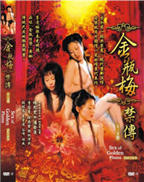 邵氏《李瓶儿》